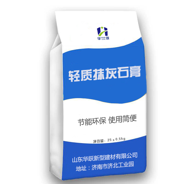 輕質抹灰石膏